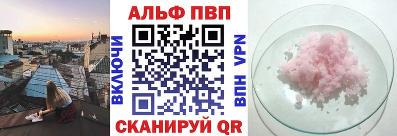 A-PVP VHQ  Талица 