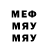 МЕФ VHQ Alec Loken