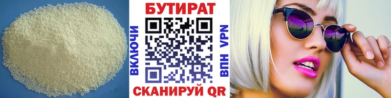 Бутират бутандиол  цены   Талица 