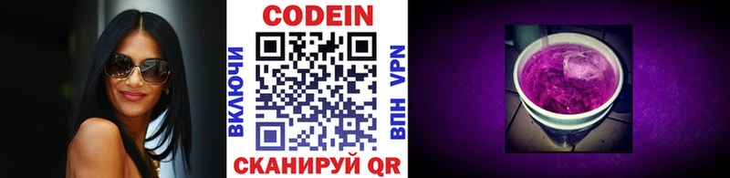 гидра маркетплейс  Талица  Кодеин напиток Lean (лин)  купить наркоту 