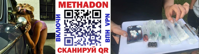 МЕТАДОН белоснежный Талица